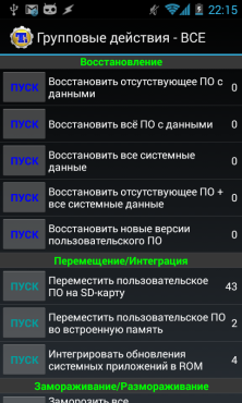 Manual de backup folosind video de backup de titan - android 1 (de rezervă) Manual de backup utilizând video de backup de titan - Android 1