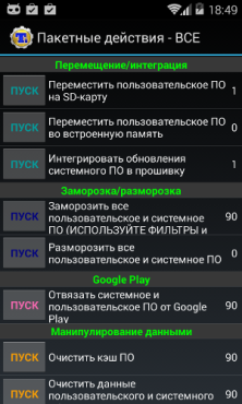 Manual de backup utilizând video de backup de titan - Android 1 (Restaurare date de sistem) Manual de backup utilizând video de backup de titan - Android 1