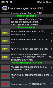 Manual de backup folosind video de backup de titan - android 1 (de rezervă) Manual de backup utilizând video de backup de titan - Android 1