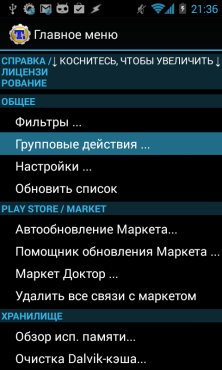 Manual de backup de rezervă folosind titan video - 1 android (android) Manual de backup utilizând video de backup de titan - Android 1