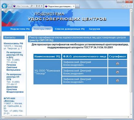Instrucțiuni pentru verificarea semnăturii electronice în documentele Word 2007 (2010), platforma de conținut
