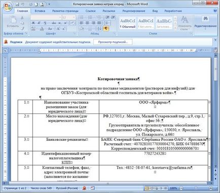 Instrucțiuni pentru verificarea semnăturii electronice în documentele Word 2007 (2010), platforma de conținut