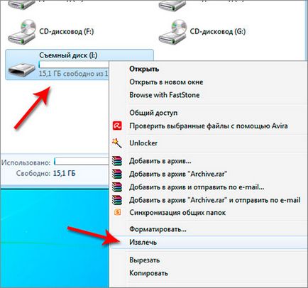 Cum să eliminați în condiții de siguranță unitatea flash USB (cum să eliminați în condiții de siguranță unitatea flash USB) Cum să eliminați în condiții de siguranță unitatea flash USB