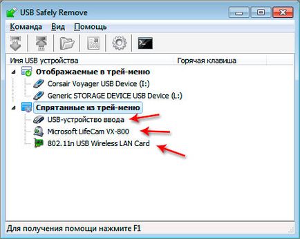Cum să eliminați în condiții de siguranță unitatea flash USB (în condiții de siguranță) Cum să eliminați în condiții de siguranță unitatea flash USB