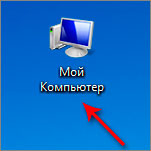 Cum de a elimina în condiții de siguranță unitatea flash USB (unitatea flash USB este sigur pentru a elimina) Cum să eliminați în condiții de siguranță unitatea flash USB