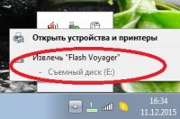 Cum să eliminați în condiții de siguranță unitatea flash USB sunt trei moduri (unitate flash USB) Cum să eliminați în condiții de siguranță unitatea flash USB sunt trei moduri