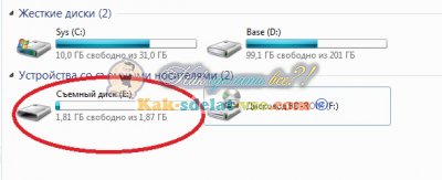 Cum să eliminați în condiții de siguranță unitatea flash USB sunt trei moduri (pictograma discului amovibil) Cum să eliminați în condiții de siguranță unitatea flash USB sunt trei moduri