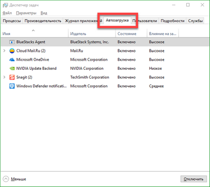 Cum se adaugă la Startup fișier 10 ferestre sau dosar (Windows) Cum se adaugă la Startup fișier 10 ferestre sau dosar