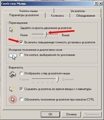 Cum se schimbă setările mouse-ului (tab-ul de roti pentru a schimba) Cum se schimbă setările mouse-ului