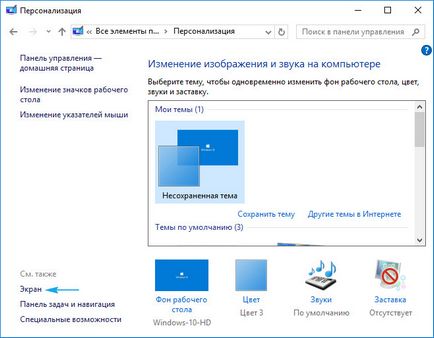 Pentru a schimba fontul pe Windows 10 calculator la un non-standard