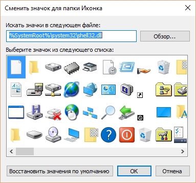 Cum de a schimba pictogramele din Windows 10 a crea, schimba comenzi rapide (pictograme) Cum de a schimba pictogramele din Windows 10 a crea, modifica etichetele