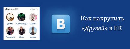 Cum să trișeze prietenii în VC secrete online gratuite Vkontakte