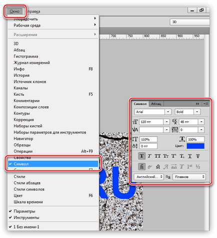 Cum se aplică o textură textului în Photoshop (text) Cum se aplică o textură textului în Photoshop