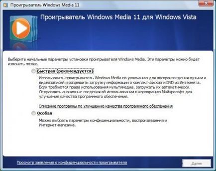 Cum se configurează Windows Media Player (Setări) Cum se configurează Windows Media Player