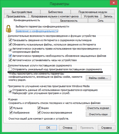 Cum se configurează Windows Media Player (Windows) Cum se configurează Windows Media Player