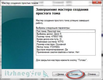 Cum se formatează un hard disk nou, pe blog-ul aytishnega (ROM) Cum se formatează un hard disk nou, pe blog-ul aytishnega