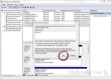 Cum se formatează un hard disk nou, aytishnega blog (lecții de calculator) Cum se formatează un hard disk nou, pe blog-ul aytishnega