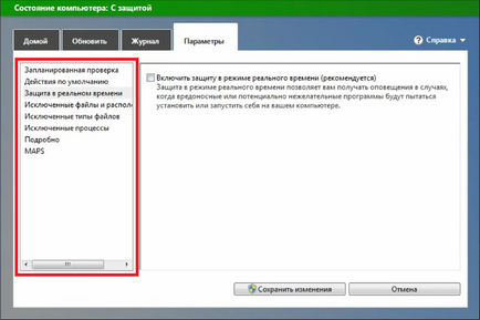 După cum este oprit antivirus Microsoft Security Essentials