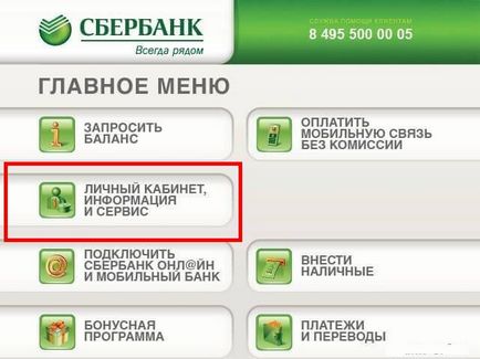 Cum se dezactivează avtoplatezh de la Sberbank pe un telefon mobil
