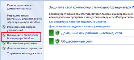 Cum se dezactivează firewall-ul din Windows 7