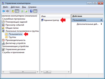 Cum se dezactivează un cont de utilizator sau de administrator în Windows 7