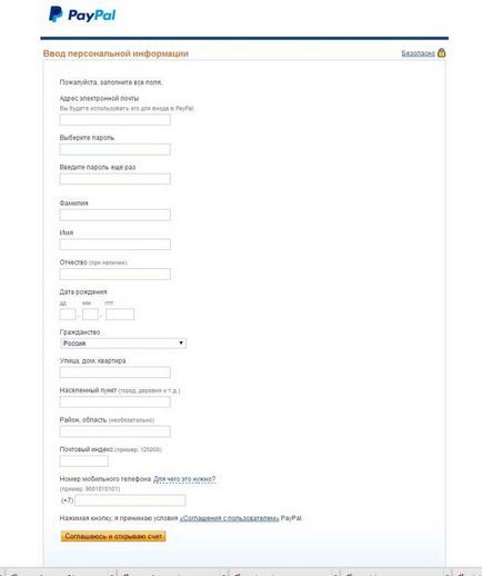 Cum de a deschide un PayPal România - instrucțiuni complete pentru inregistrare