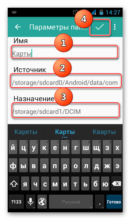 Cum de a transfera aplicațiile Android pe cartela de memorie (hartă) Cum de a transfera aplicațiile Android pe cartela de memorie