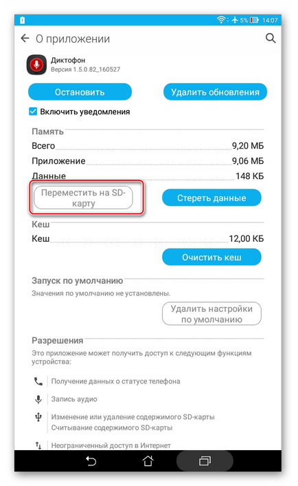 Cum de a transfera aplicațiile Android pe cartela de memorie (hartă) Cum de a transfera aplicațiile Android pe cartela de memorie