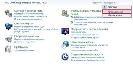 Cum de a afișa fișiere ascunse și de a schimba extensia în Windows 7 (extensie) Cum de a afișa fișiere ascunse și de a schimba extensia în Windows 7