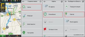 Cum să utilizați instrucțiuni Android-Navitel (Navitel) Cum de a folosi Android-Navitel ghid
