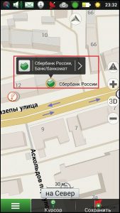 Cum să utilizați instrucțiuni Android-Navitel (Navitel Prieteni Cloud) Cum de a folosi Android-Navitel ghid