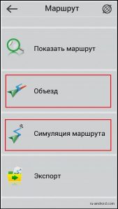 Cum să utilizați instrucțiuni Android-Navitel (Navitel Prieteni Cloud) Cum de a folosi Android-Navitel ghid