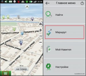 Cum să utilizați instrucțiuni Android-Navitel (Navitel) Cum de a folosi Android-Navitel ghid