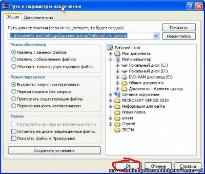 Cum să utilizați WinRAR - instrucțiuni și manuale (WinRAR) Cum să utilizați WinRAR - instrucțiuni și manuale