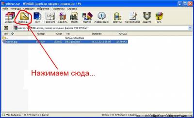Cum să utilizați WinRAR - instrucțiuni și manuale (WinRAR) Cum să utilizați WinRAR - instrucțiuni și manuale