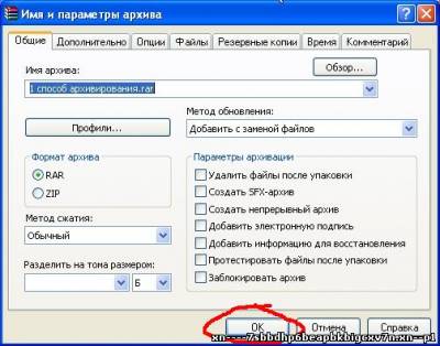 Cum să utilizați WinRAR - instrucțiuni și manuale (WinRAR) Cum să utilizați WinRAR - instrucțiuni și manuale