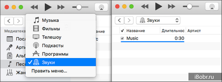 Cum de a pune un ton de apel pentru iPhone folosind iTunes (fără a crea aac) Cum de a pune un ton de apel pentru iPhone folosind iTunes