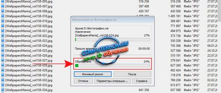 Cum se decomprimă fișierul (fișier) Cum se dezarhivează fișierul