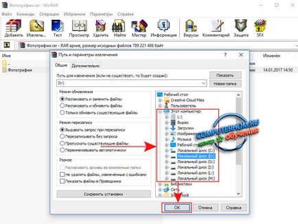 Cum se decomprimă fișierul (fișier) Cum se dezarhivează fișierul