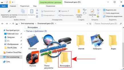 Cum se decomprimă fișierul ( „Extras directorul specificat„) Cum se dezarhivează fișierul