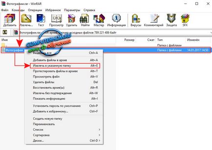 Cum se decomprimă fișierul (unzip) Cum se dezarhivează fișierul