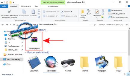 Cum se decomprimă fișierul (fișier) Cum se dezarhivează fișierul