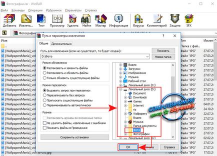 Cum se decomprimă fișierul (fișier) Cum se dezarhivează fișierul
