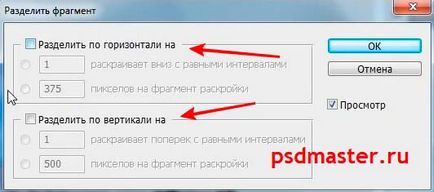 Cum să taie o fotografie în mai multe părți egale în Photoshop (foto) Cum să taie o fotografie în mai multe părți egale în Photoshop