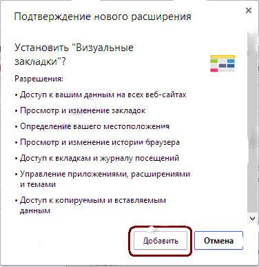 Cum sa faci o pagina de start în browser-ul Yandex
