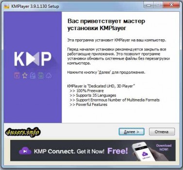 Cum de a descărca și instala KMPlayer