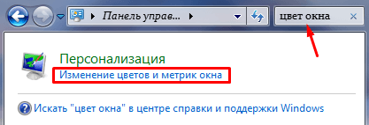 Cum de a schimba fontul interfeței în Windows 7 (ferestre font interfață) Cum de a schimba fontul interfeței în Windows 7