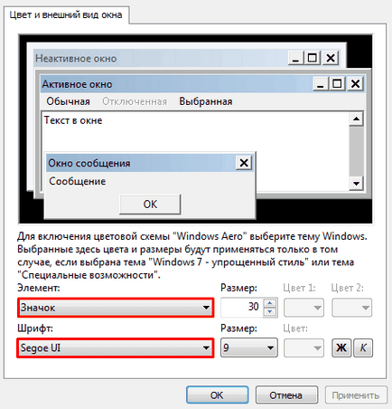 Cum de a schimba fontul interfeței în Windows 7 (interfață) Cum de a schimba fontul interfeței în Windows 7