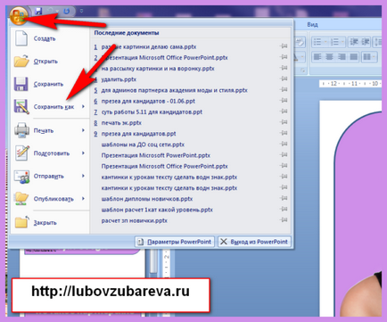Cum să păstrați Microsoft prezentare PowerPoint birou în formă de imagini rapid și ușor, iubește blog-ul (Microsoft) Cum să păstrați Microsoft prezentare PowerPoint birou în formă de imagini rapid și ușor, iubește pe blog