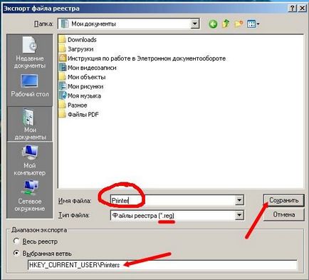 Cum de a crea o copie de rezervă a registry în Windows XP